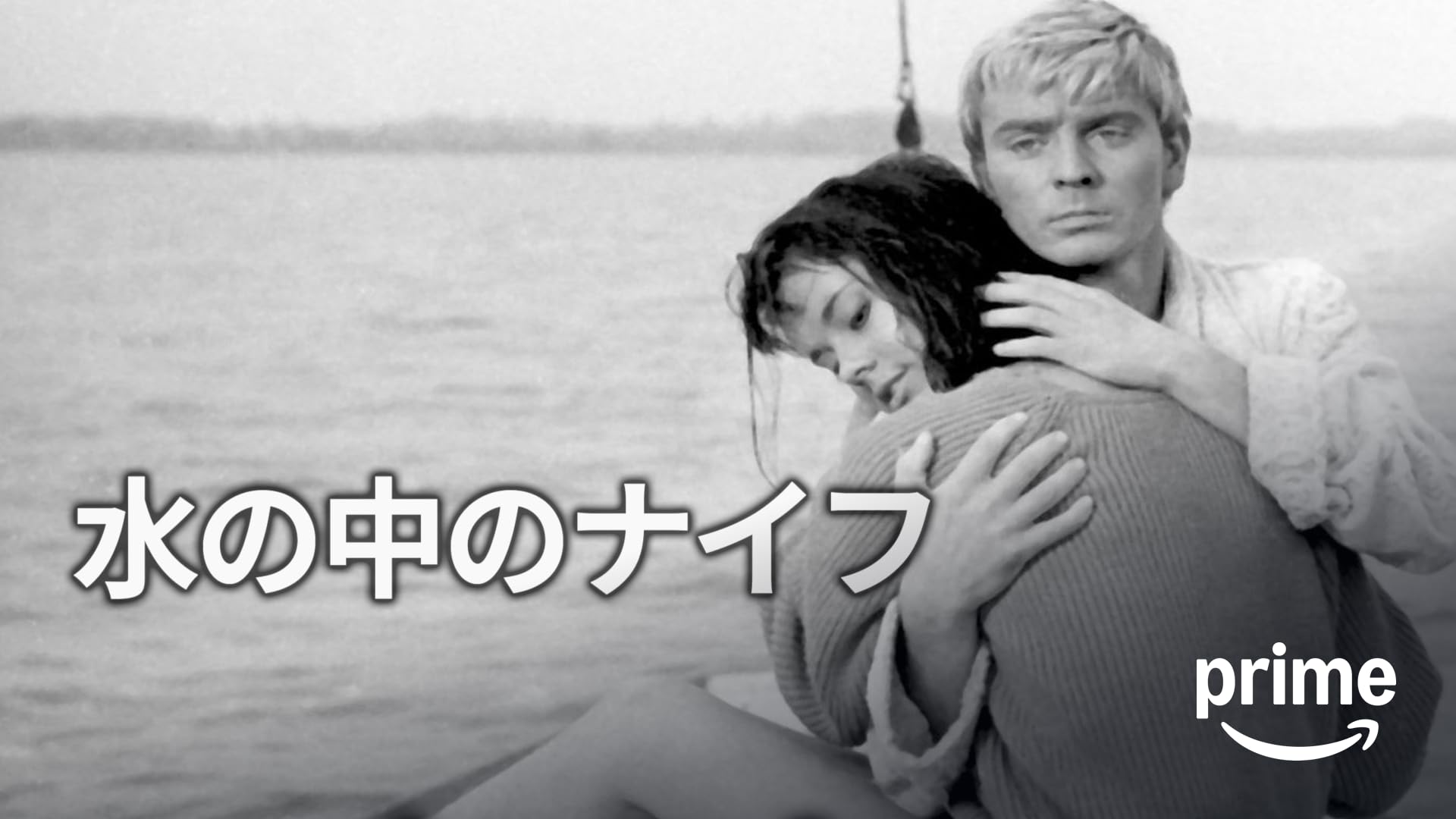 Amazon.co.jp: 死と処女を観る | Prime Video